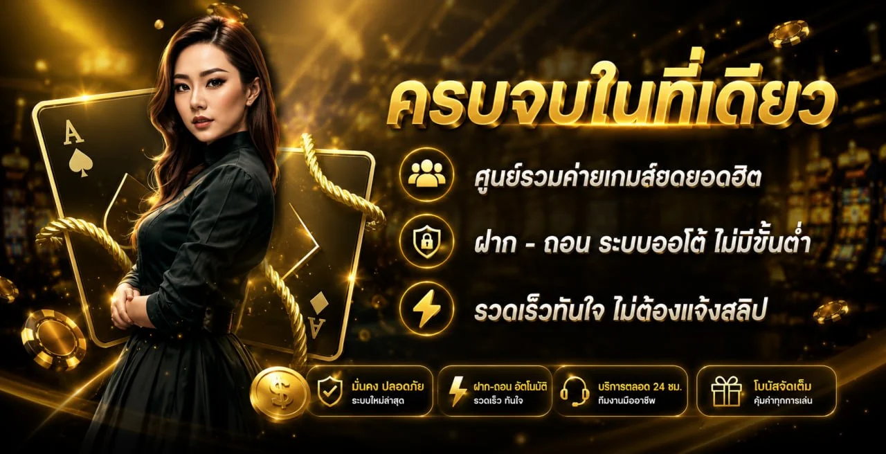 TOPS8 เว็บตรง ทางเข้า สมัครสมาชิก โปรโมชั่นล่าสุด