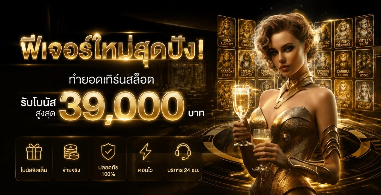 TOPS8 เว็บตรง ทางเข้า สมัครสมาชิก โปรโมชั่นล่าสุด
